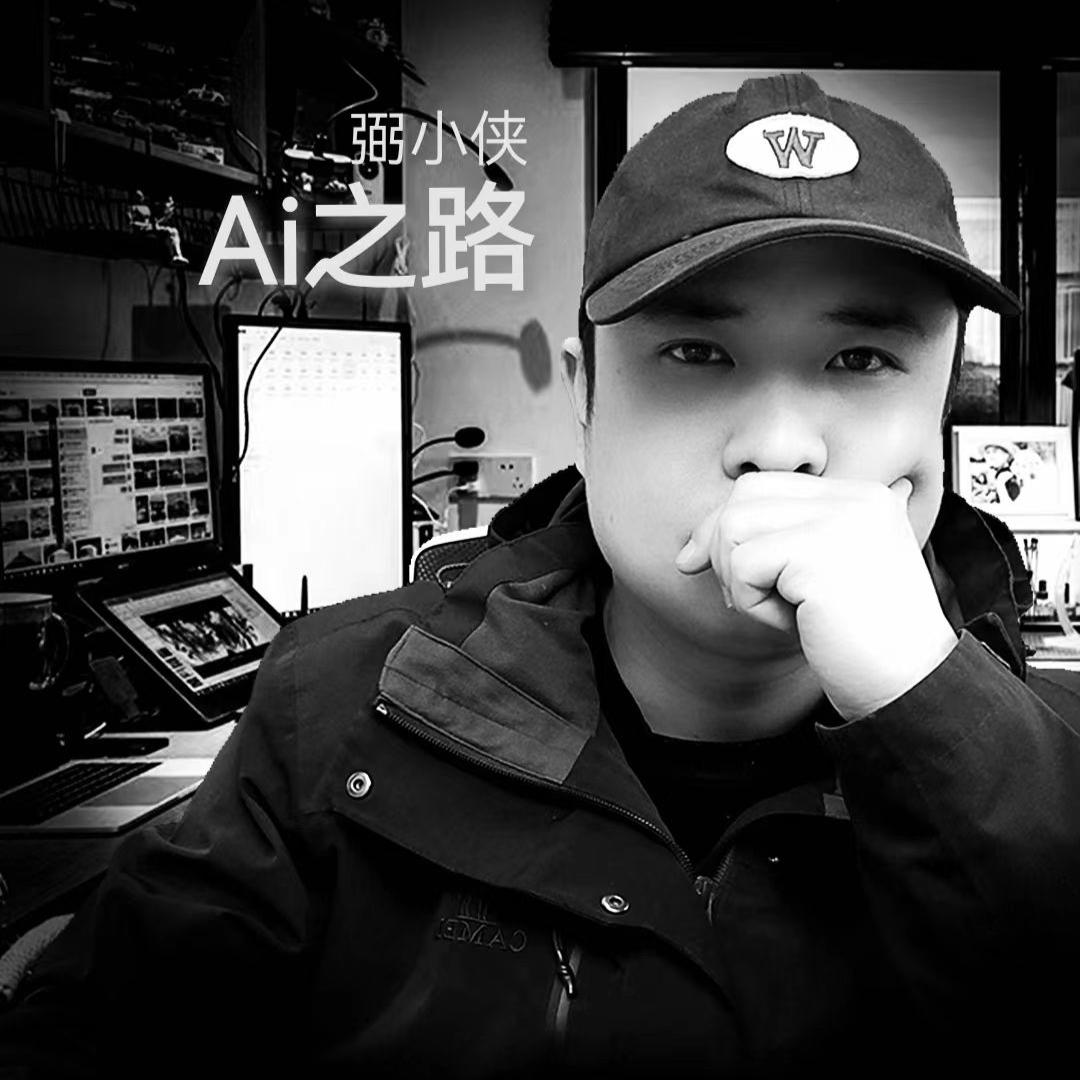 弼小侠AI