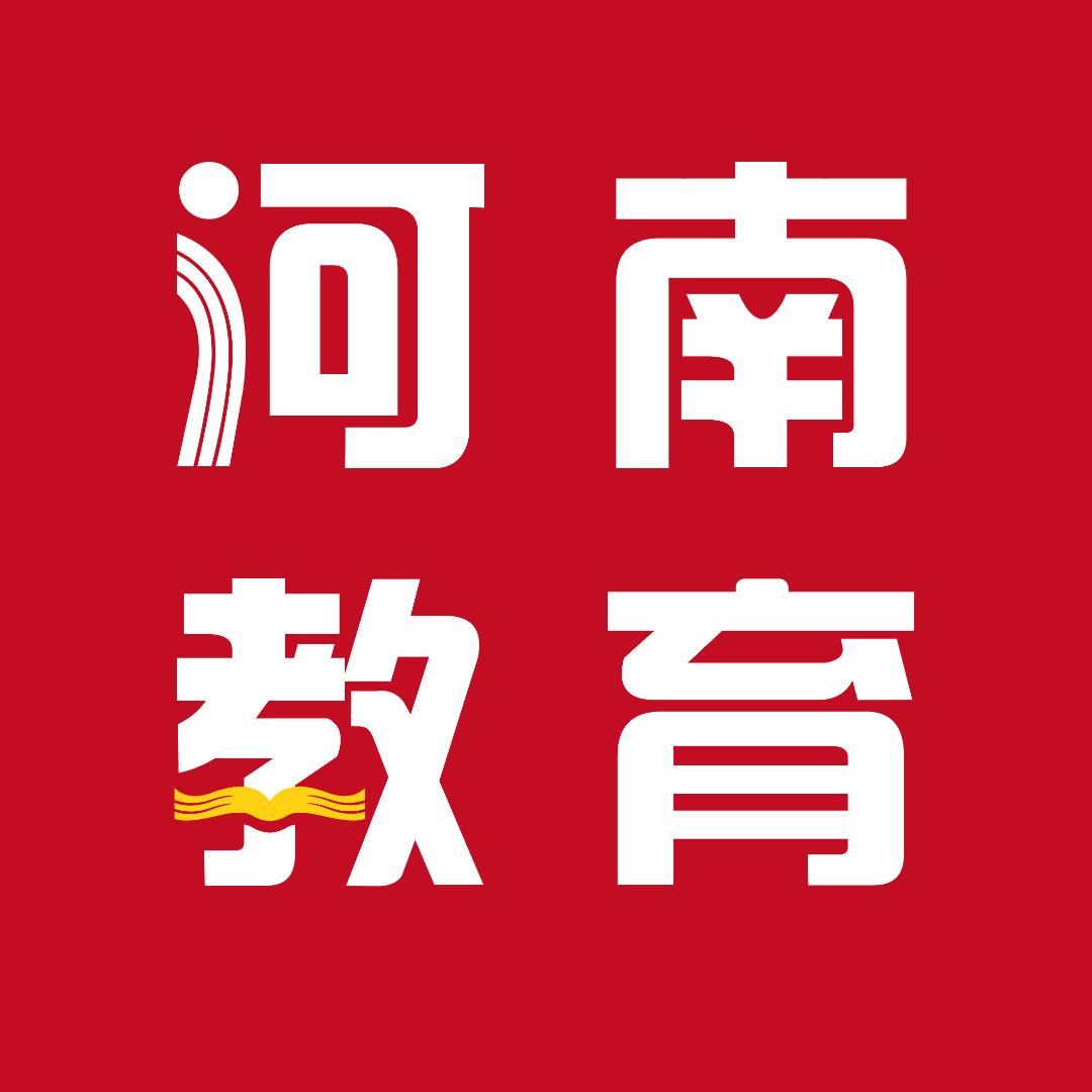 河南教育
