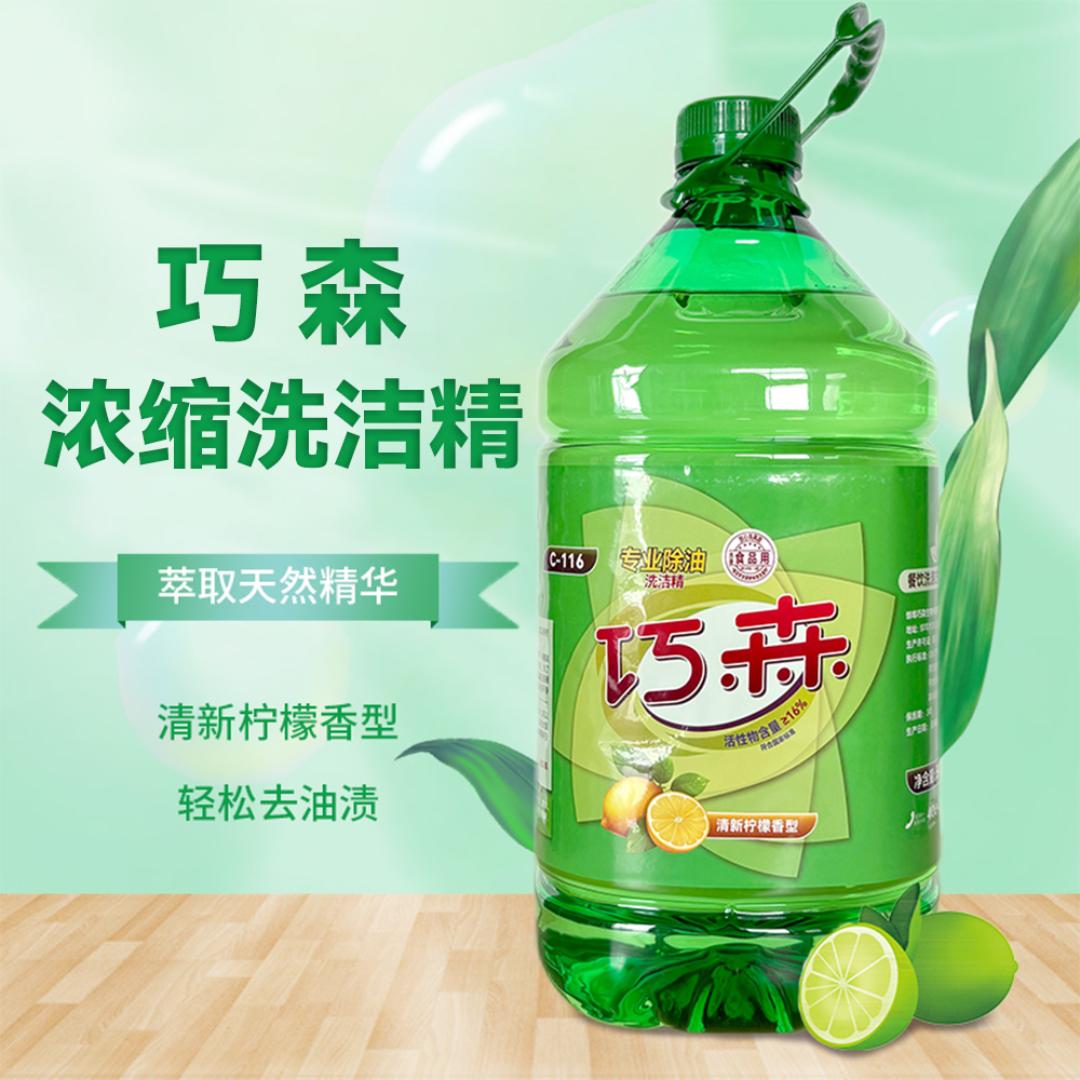 巧森清洁工厂店