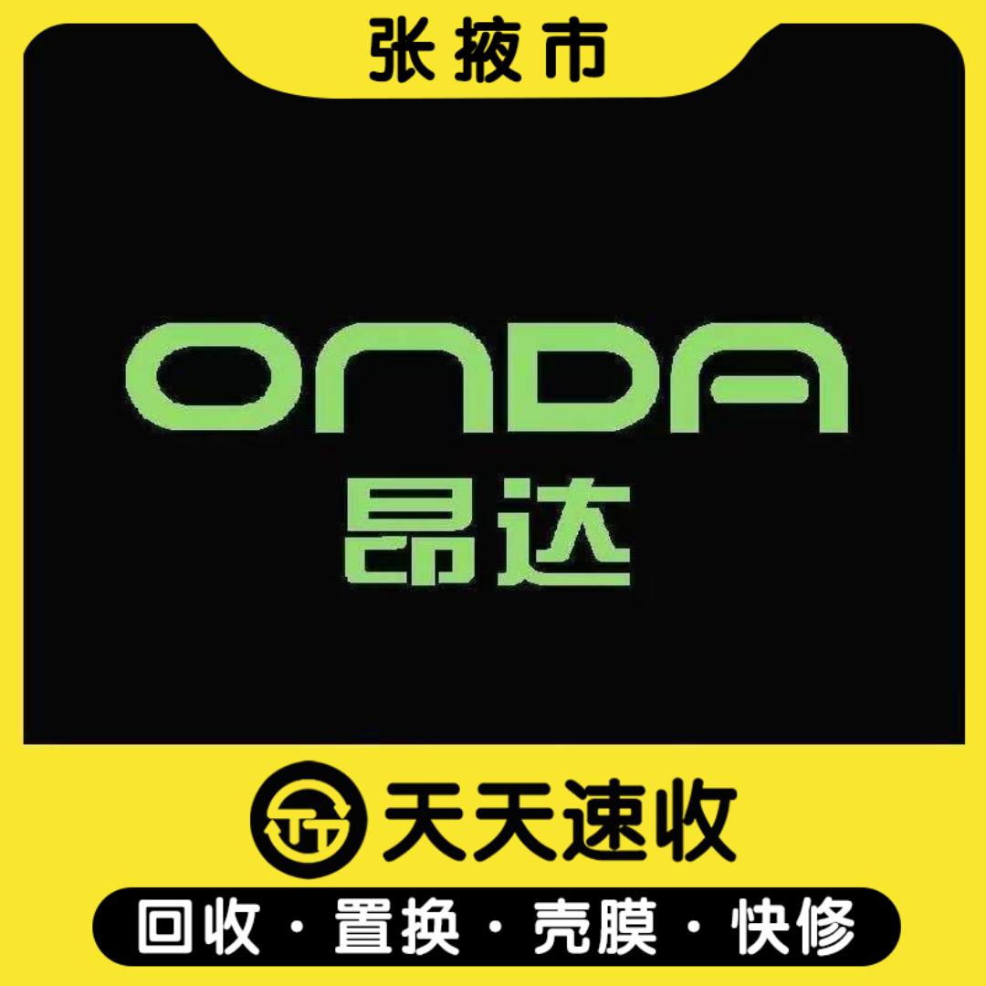 张掖陈哥二手机