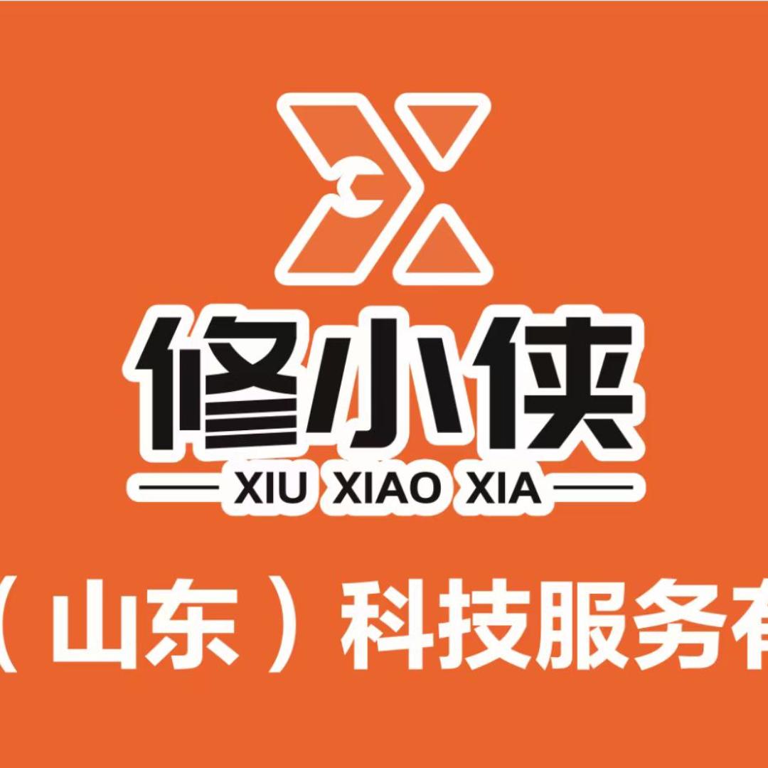 修小侠