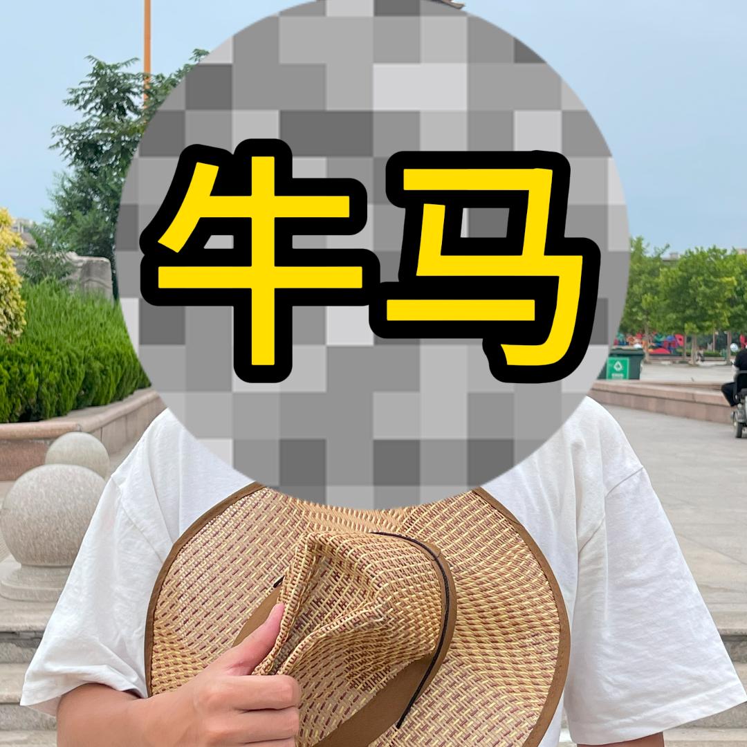 牛马小张