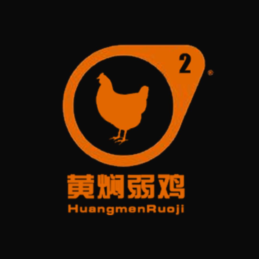 CS2黄焖弱鸡