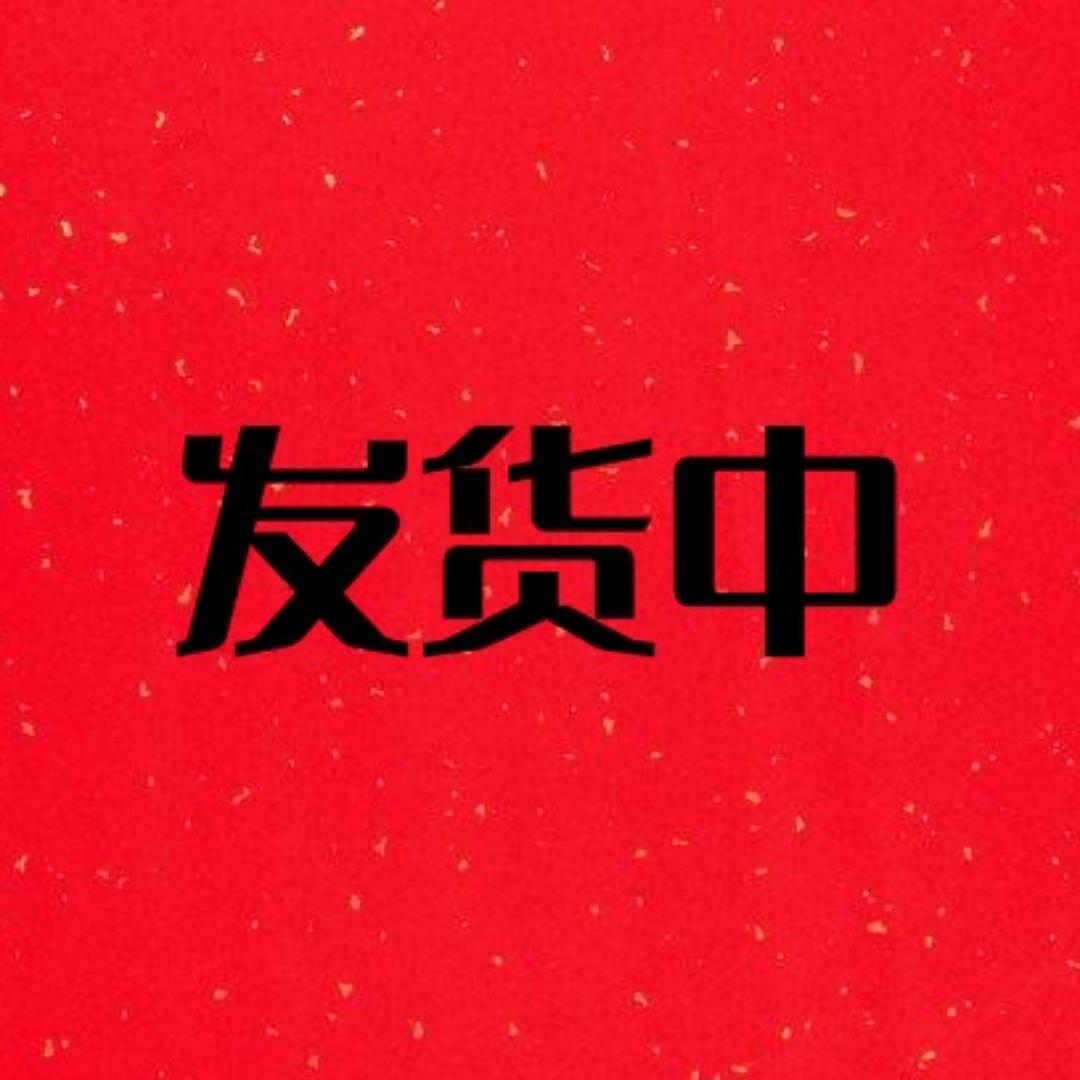 发货中224