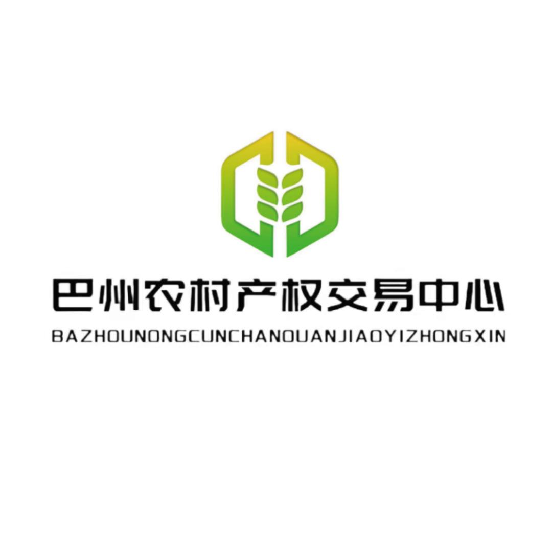 巴州农村产权交易中心