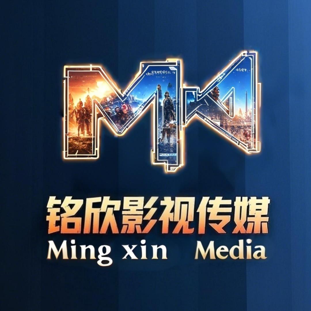 铭欣传媒