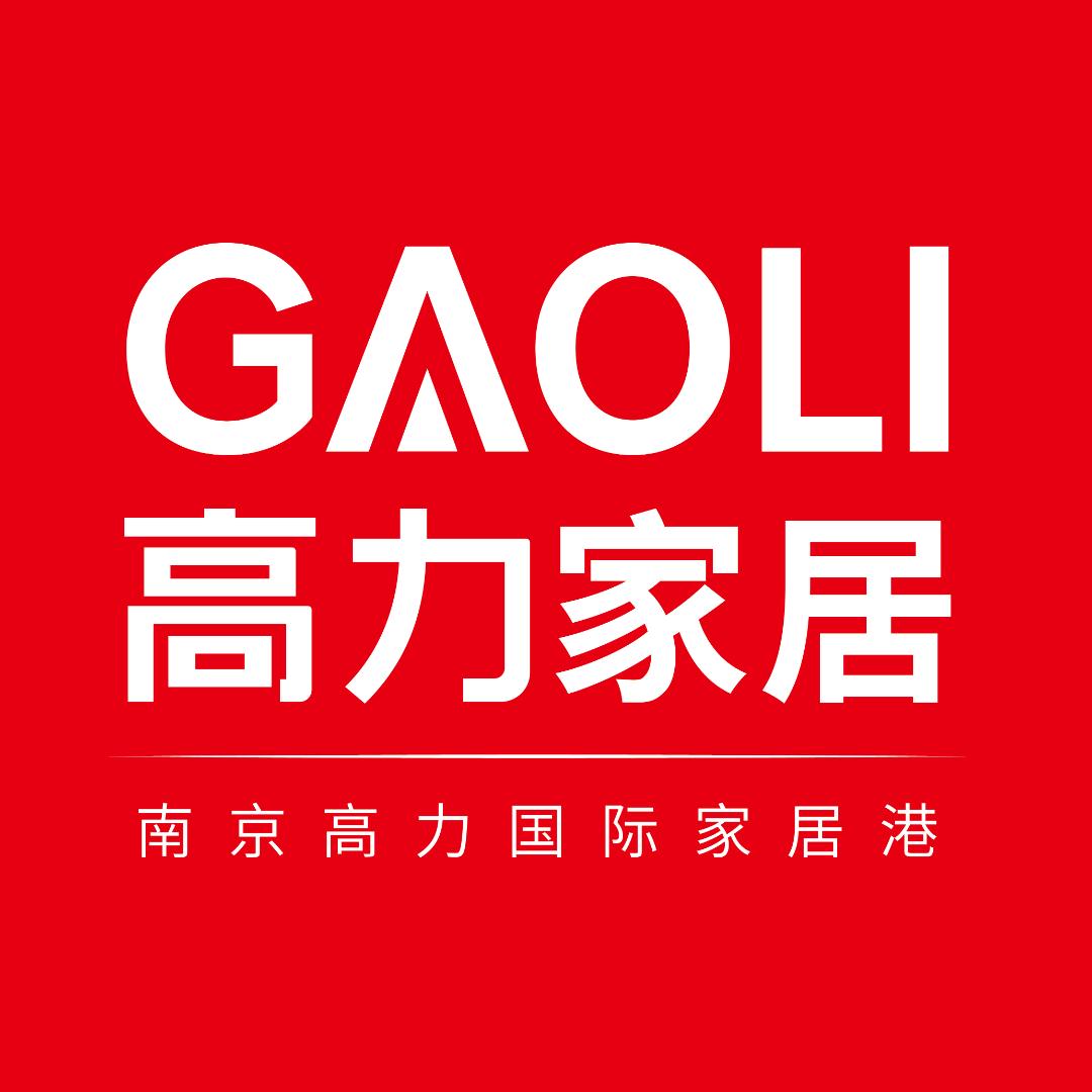 南京高力家居港