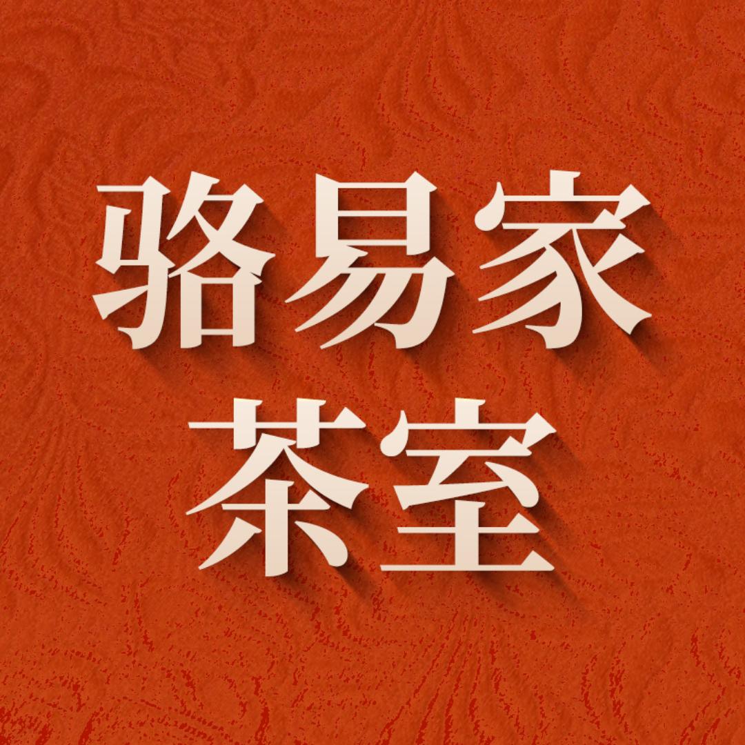 骆易家家居日用旗舰店