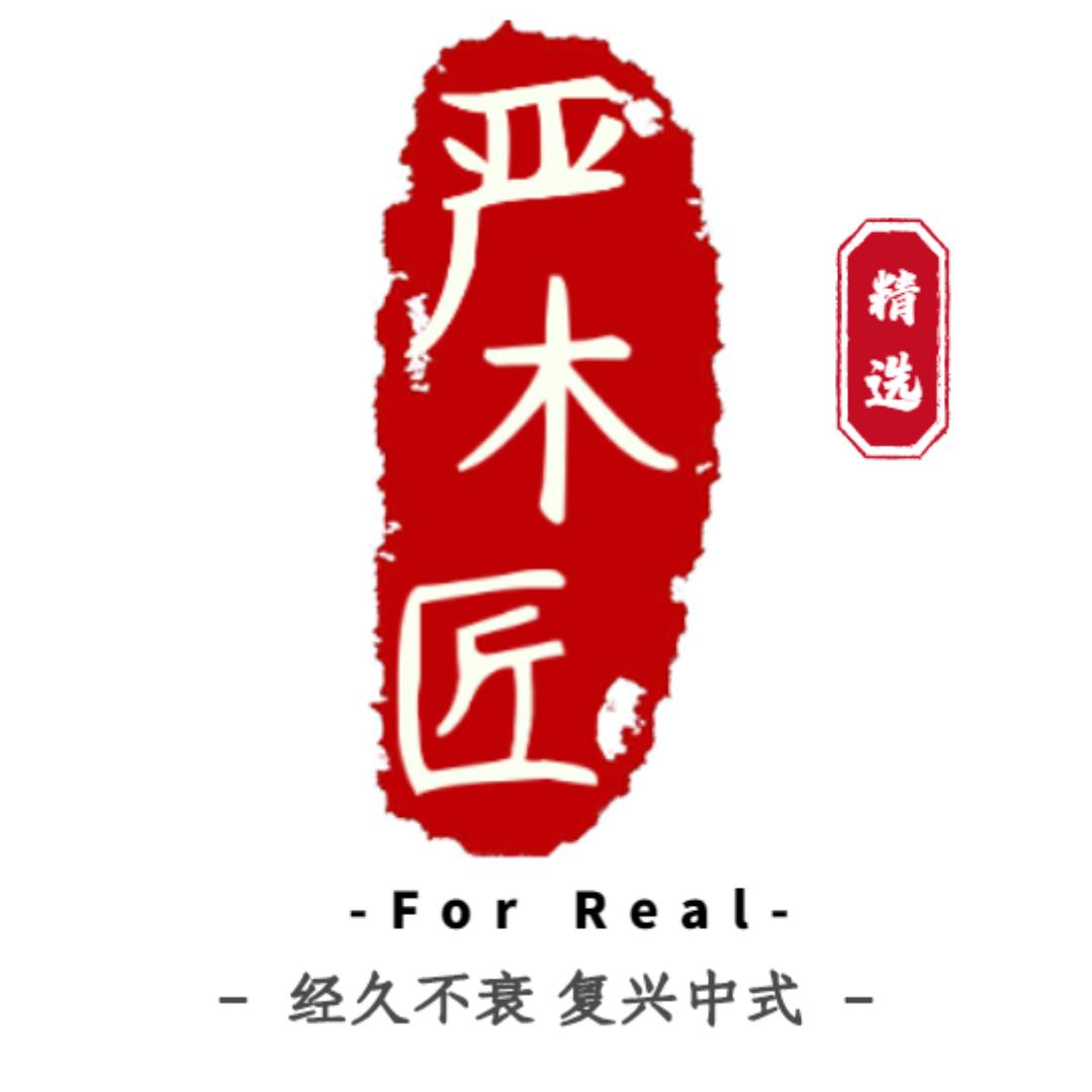 严木匠红木家具