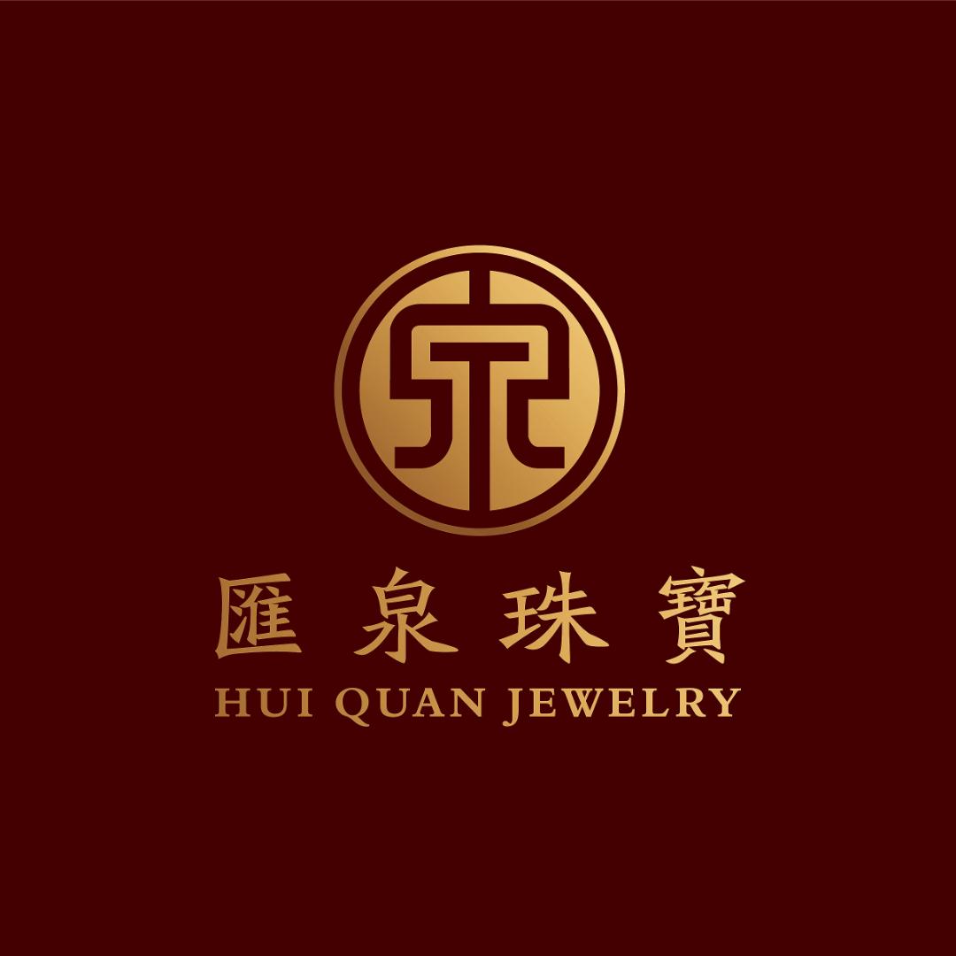 汇泉珠宝臻选阁