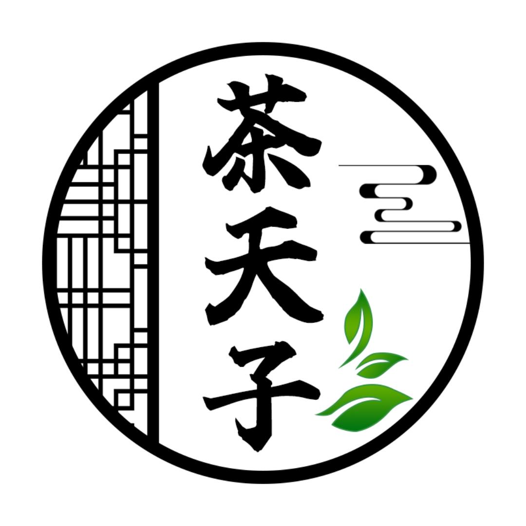 茶天子茶叶