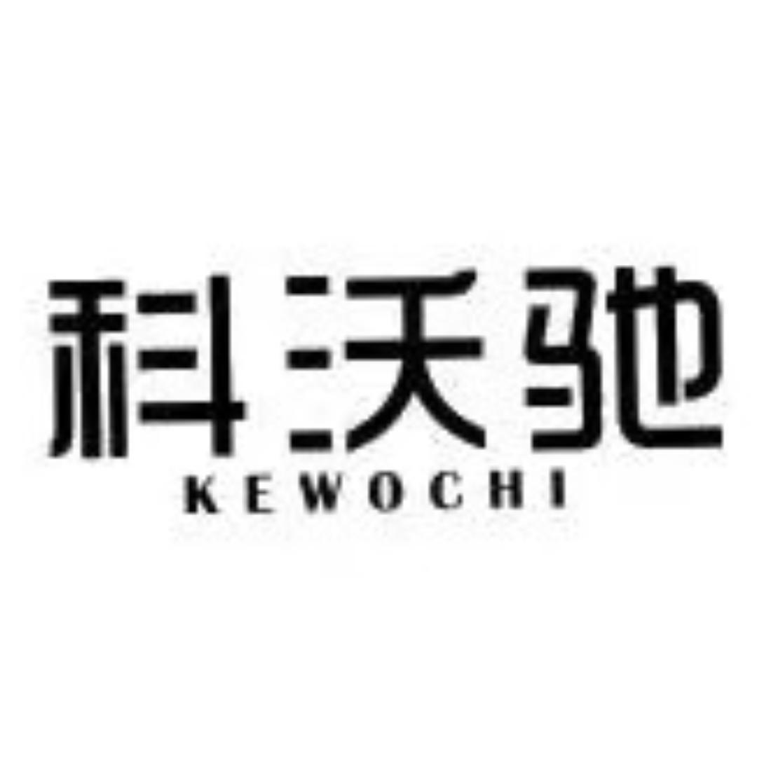 科沃驰五金工具