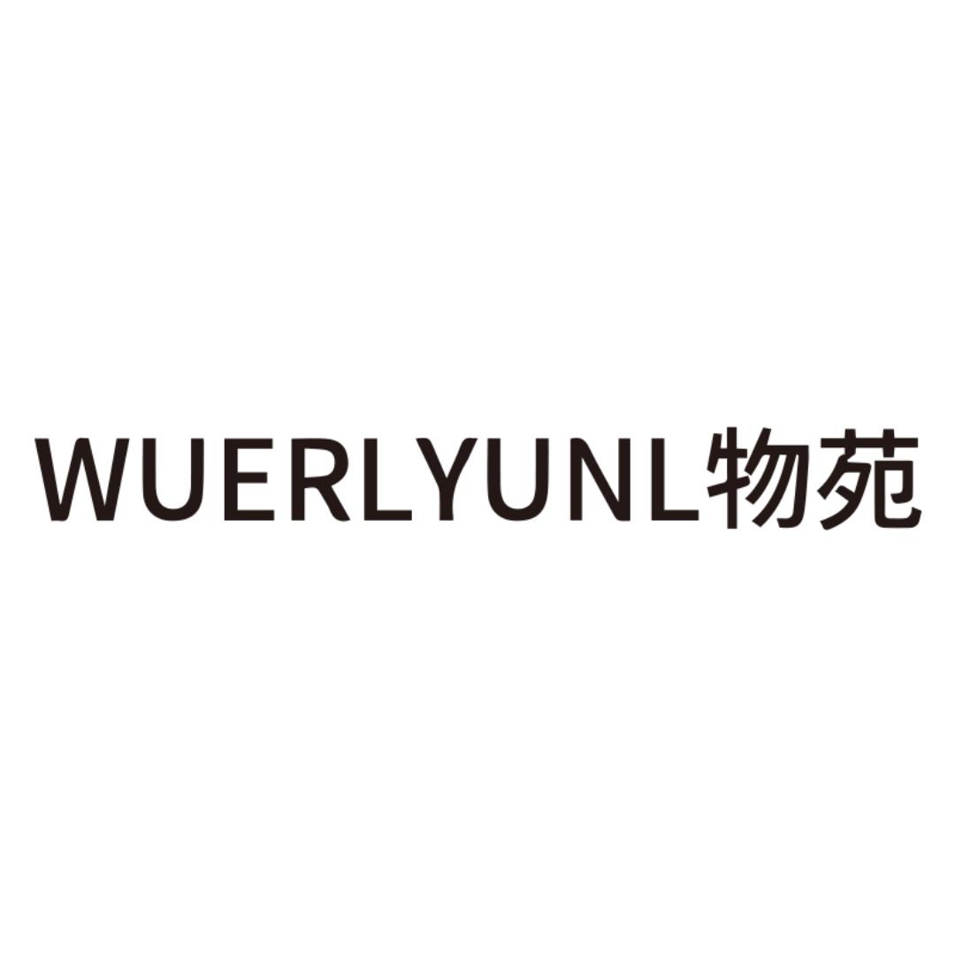 物苑母婴用品旗舰店生活馆