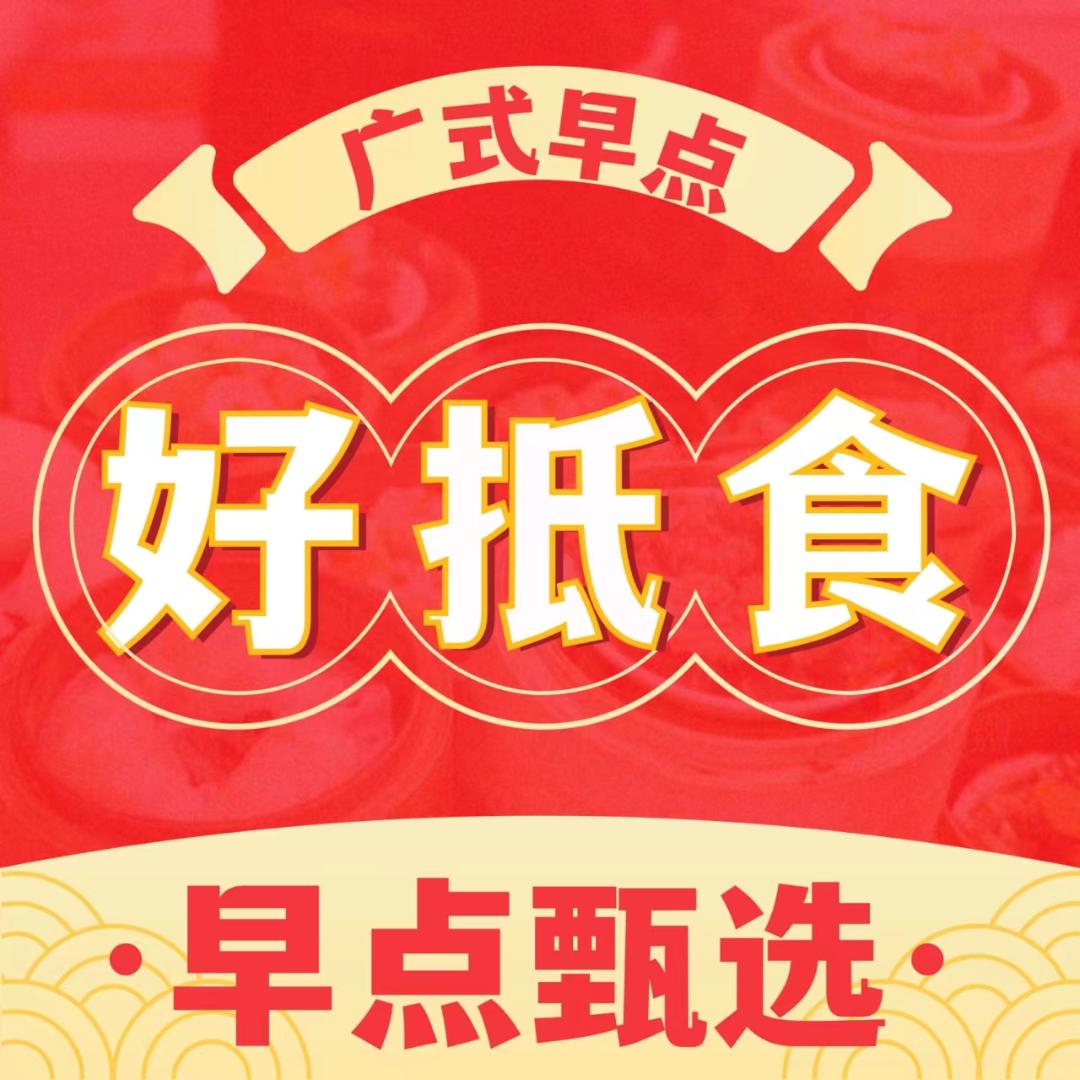 好抵食