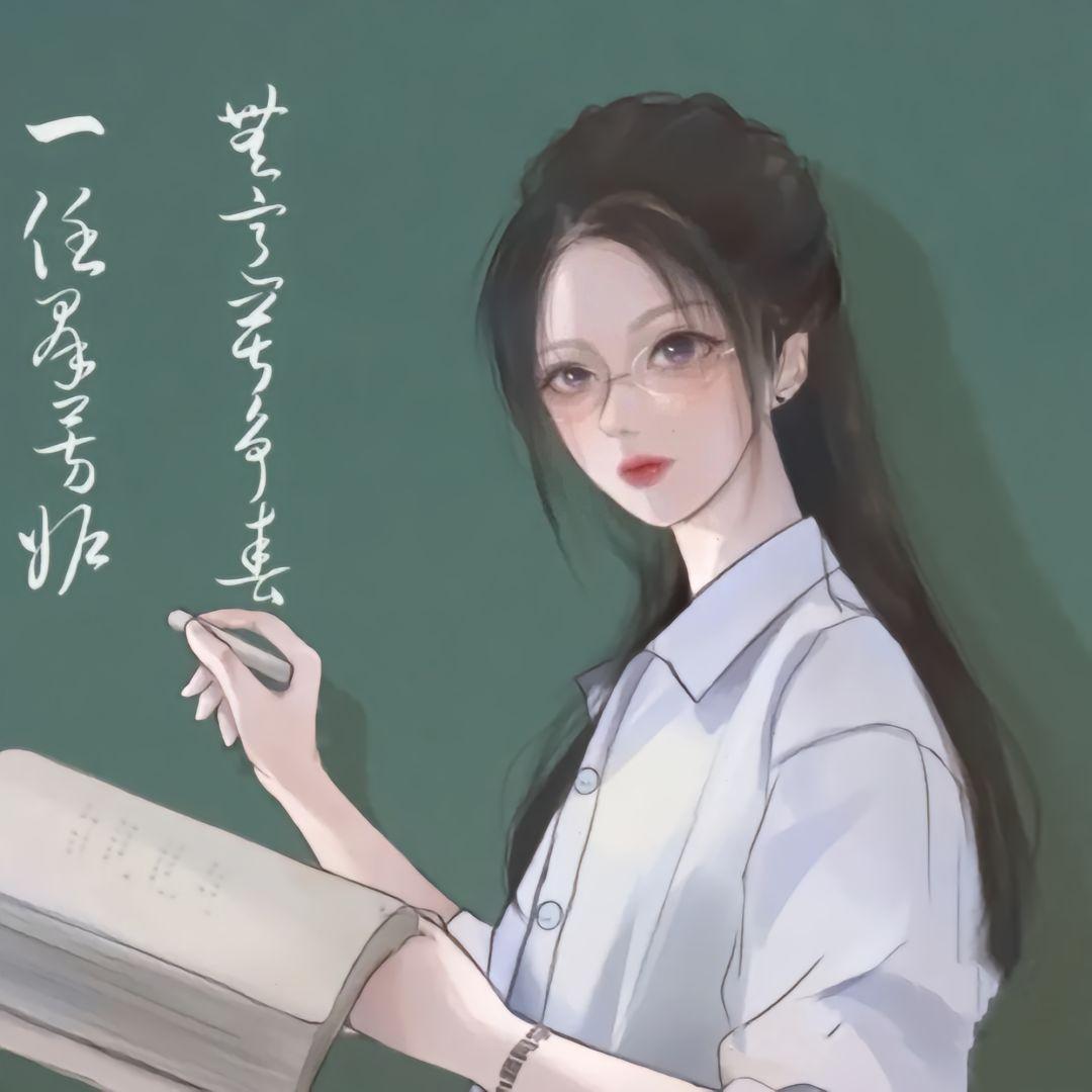 班主任李老师