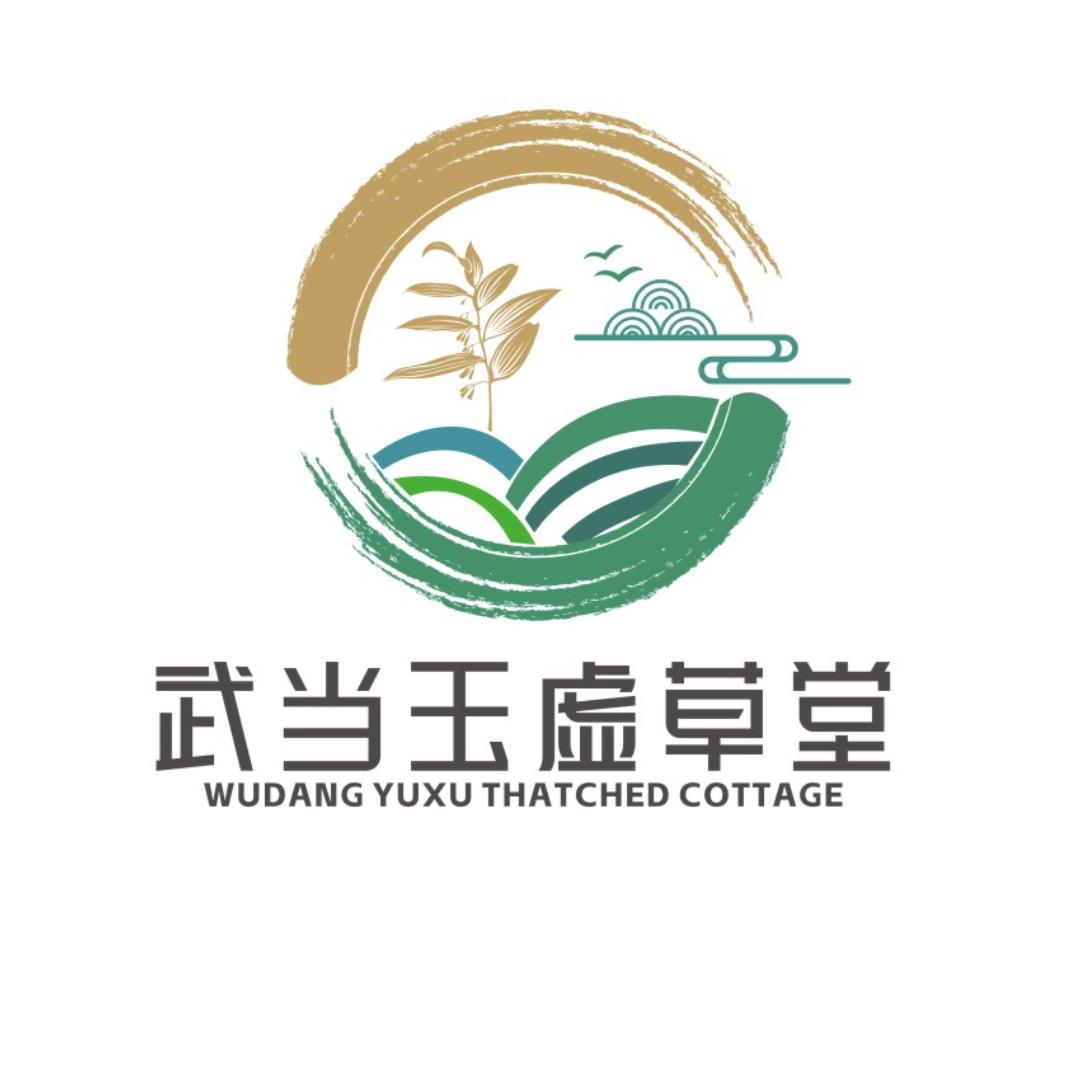 武当玉虚草堂