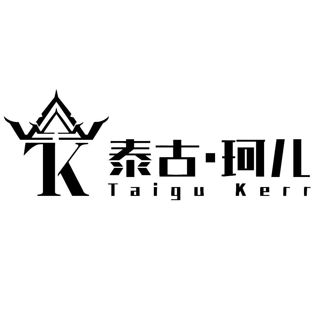 泰古·珂儿温州泰古珂儿科技有限公司鞋类专卖店