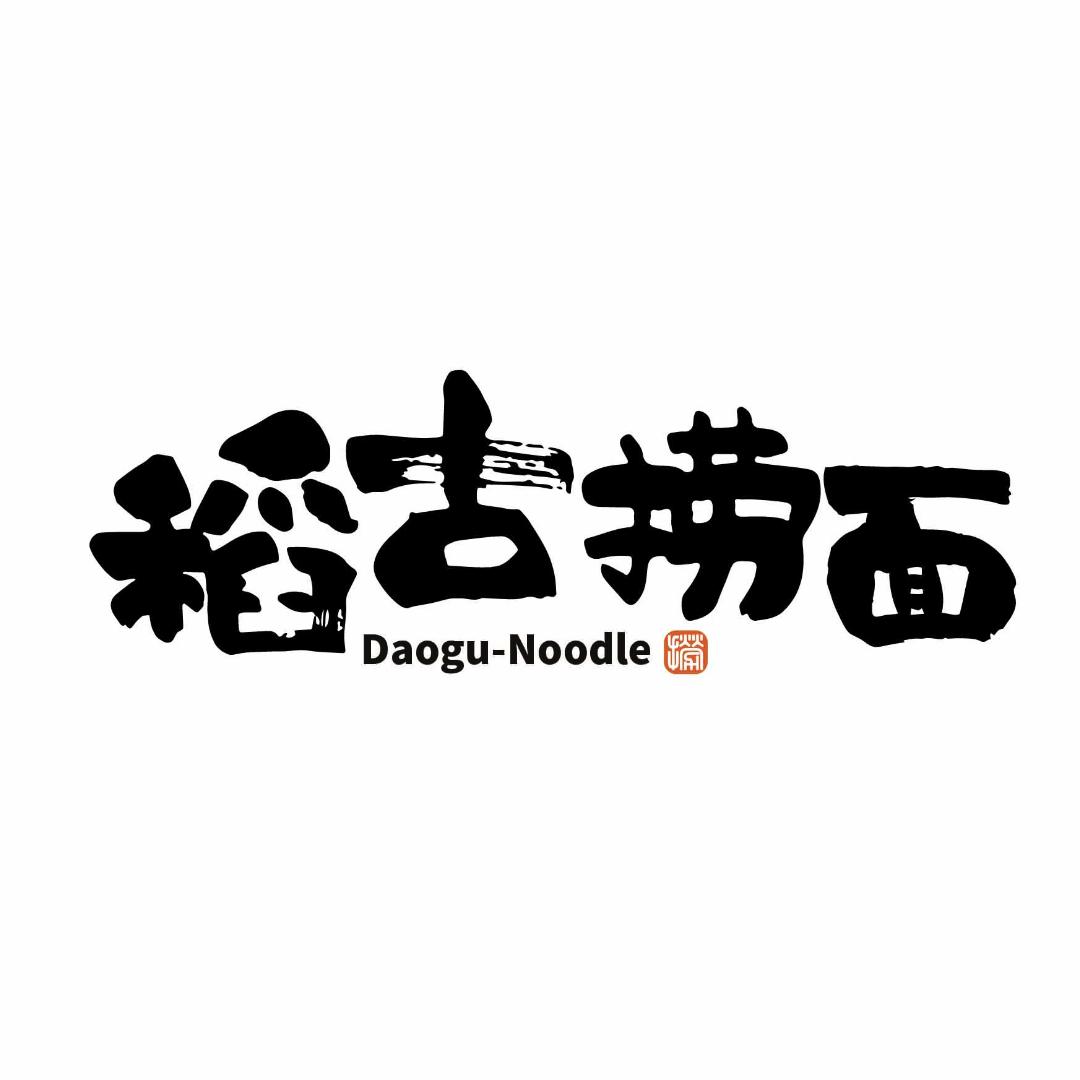 稻古捞面人事部