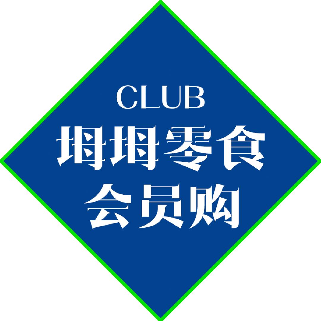 坶坶会员购