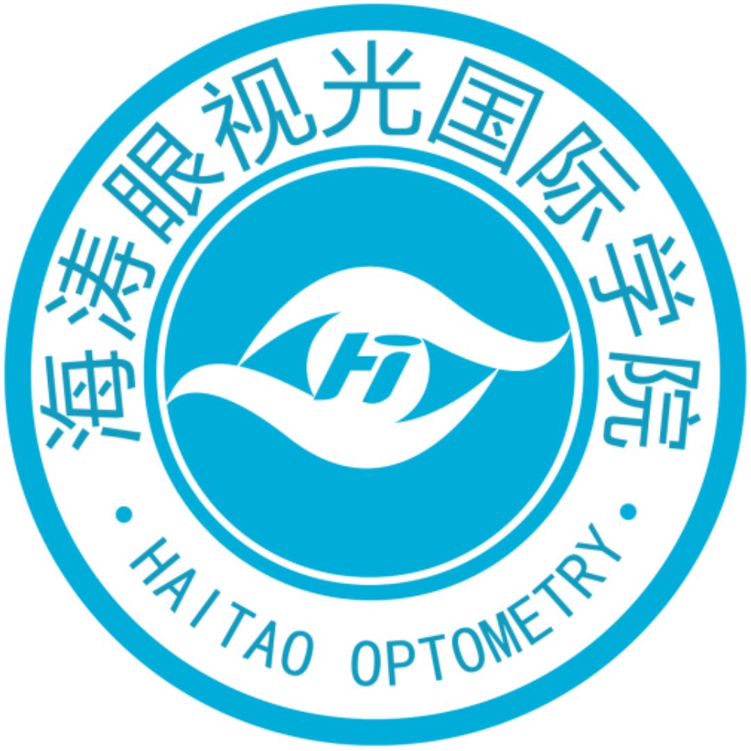 海涛眼视光学院