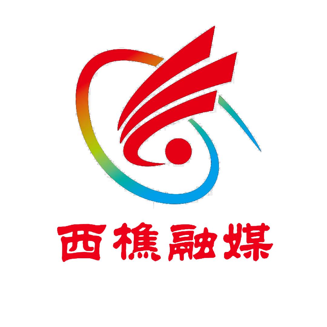 西樵融媒
