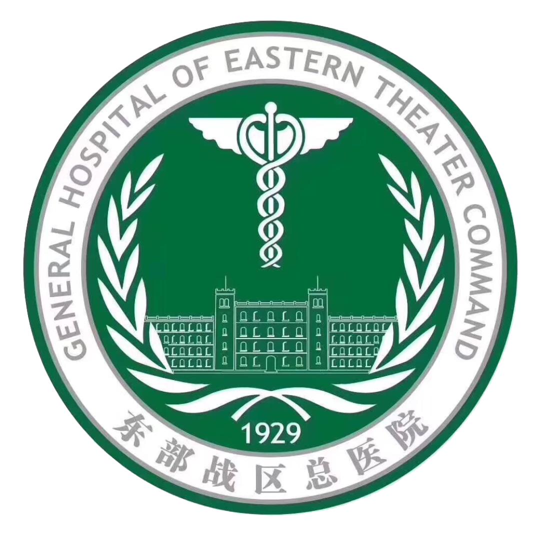 东部战区总医院