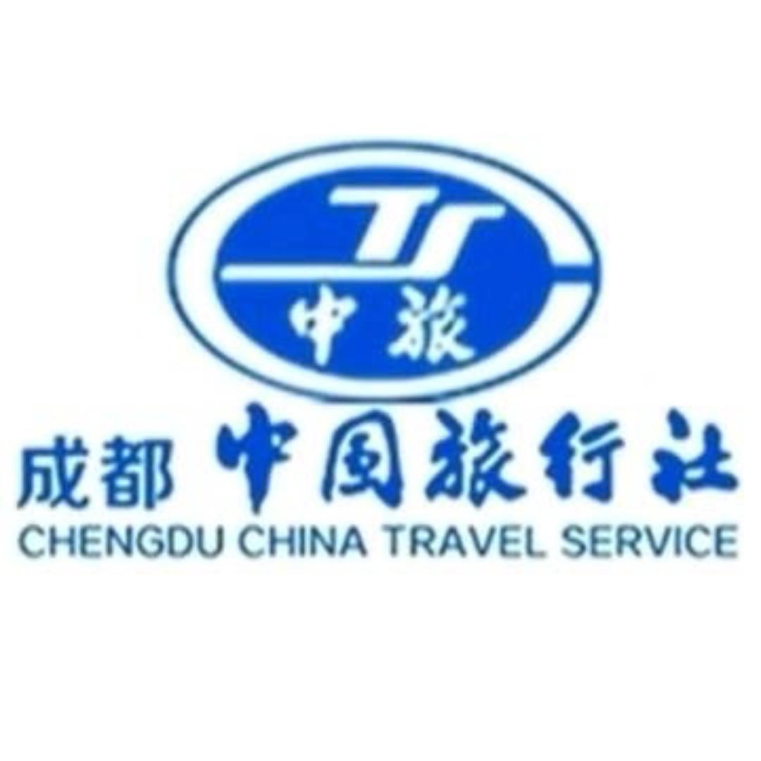 成都中国旅行社有限公司