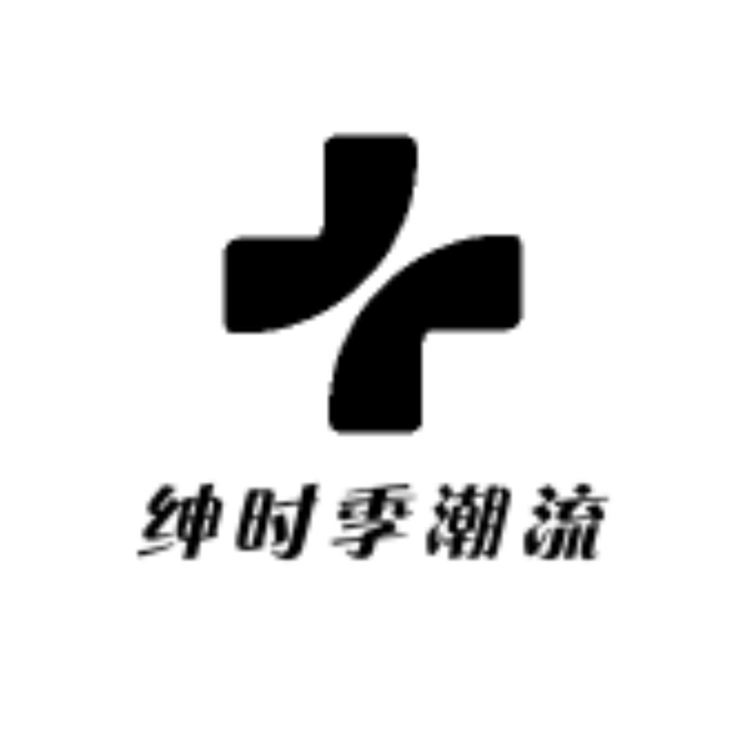 绅时季大码男装