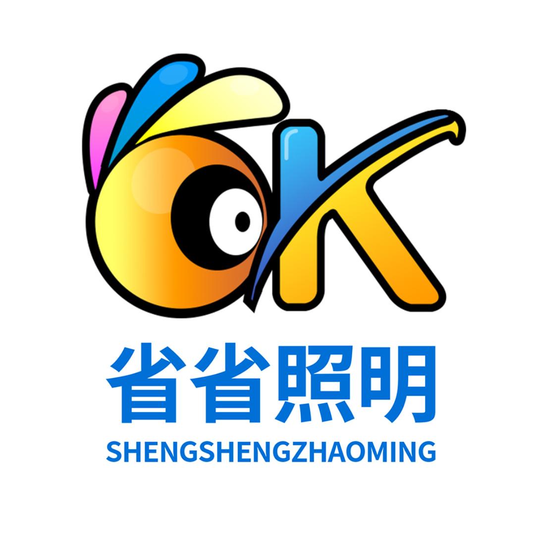 省省照明室外灯饰旗舰店