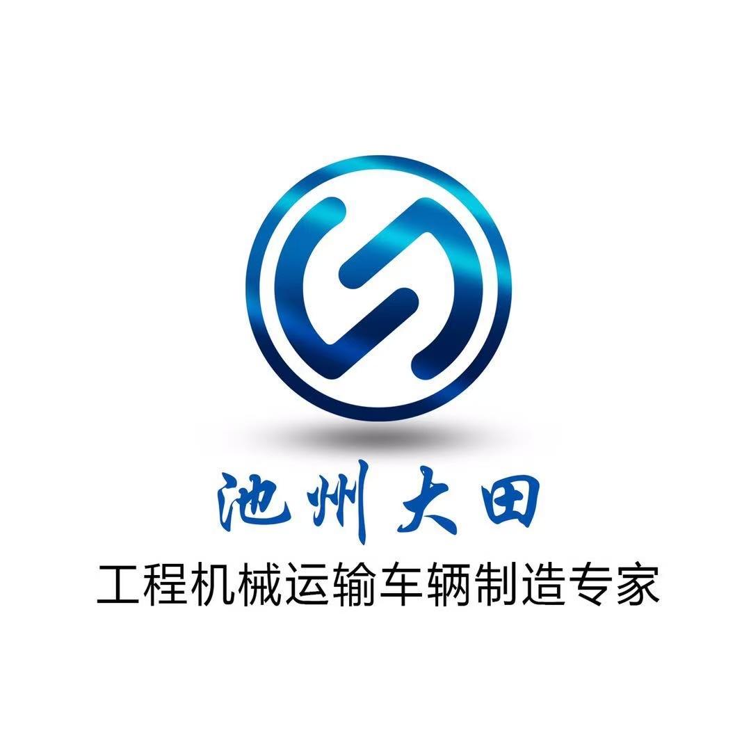 安徽省盛运大田专用汽车有限公司