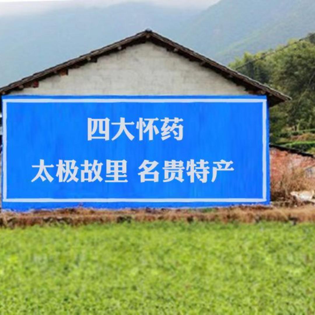 怀州特产