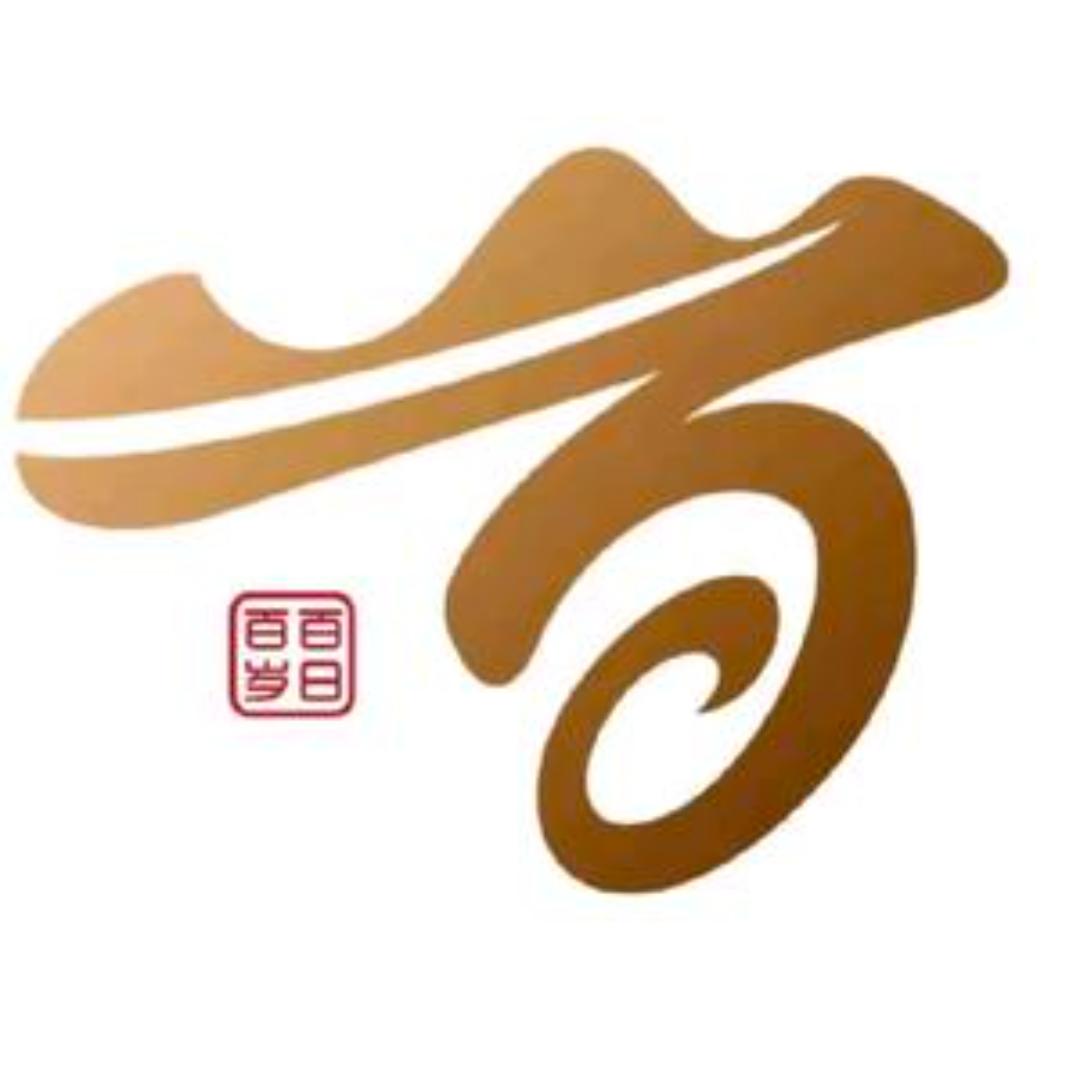 百日百岁精酿啤酒店