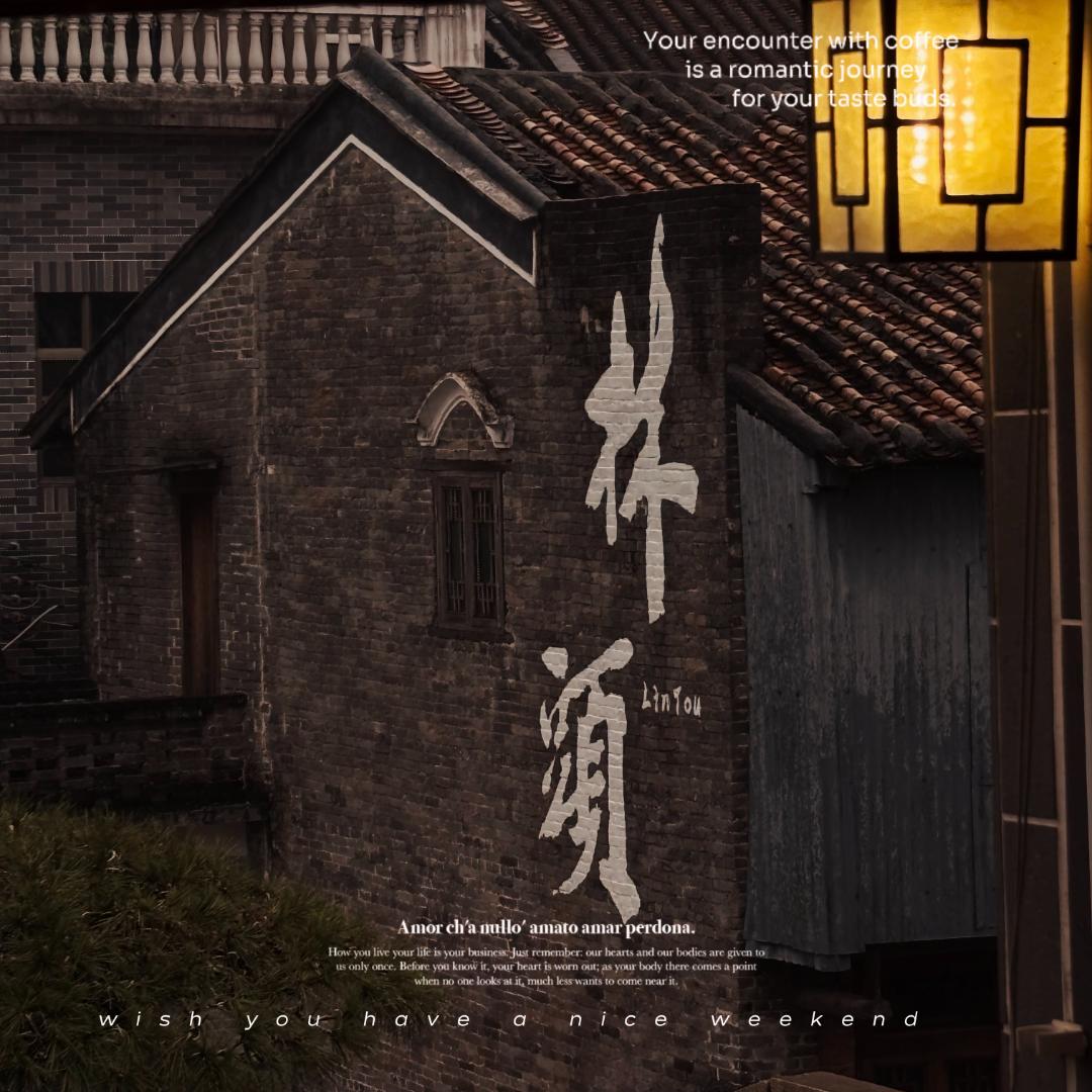 00后勇闯咖啡圈（开店版）