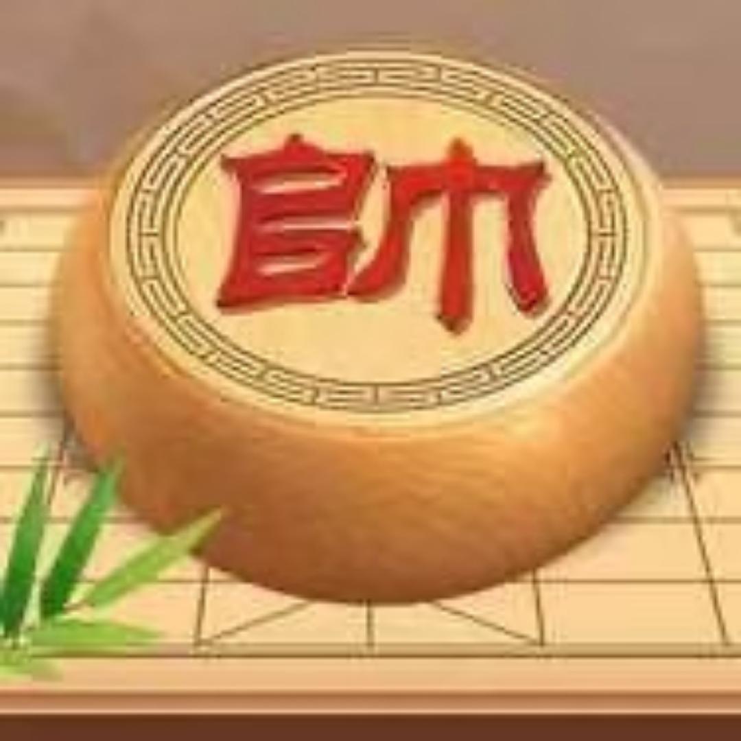 中国象棋分享特级大师