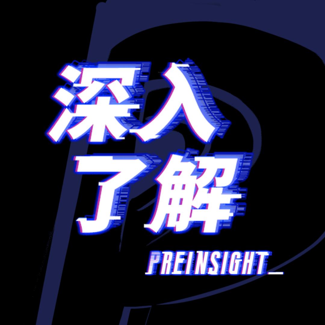 深入了解PreInsight@抖音