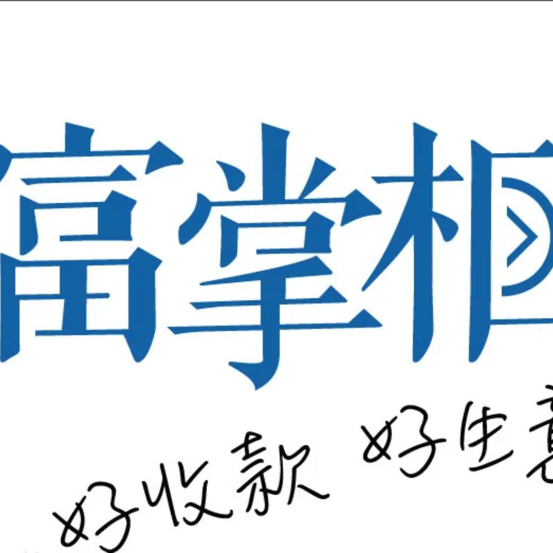 乌鲁木齐收银系统