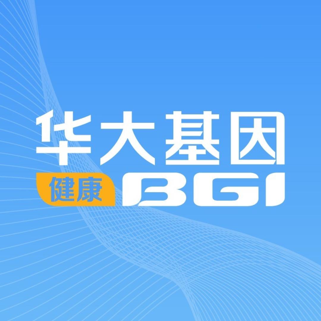华大基因互联网医疗器械专卖店