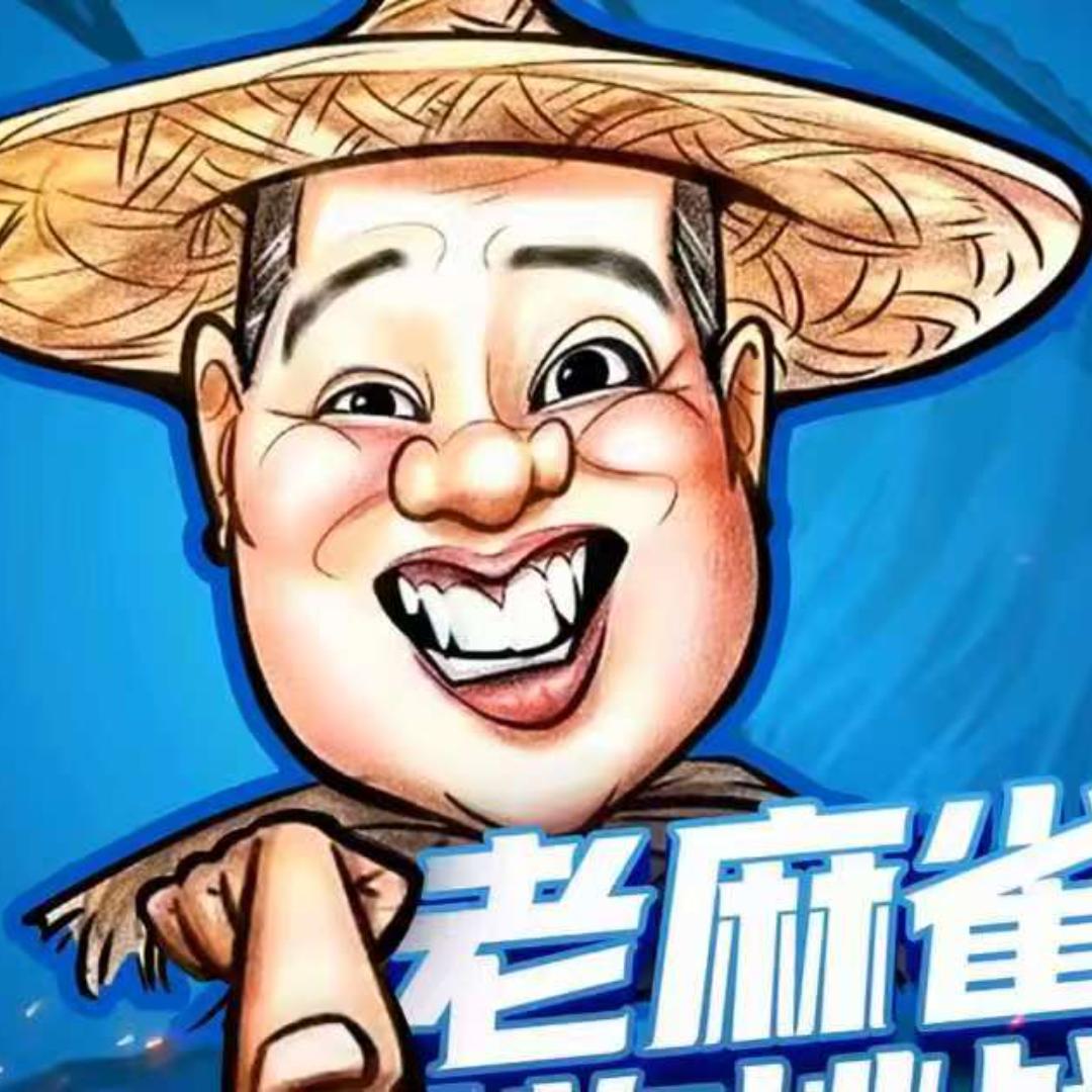 @老麻雀钓鱼（渔具精选）