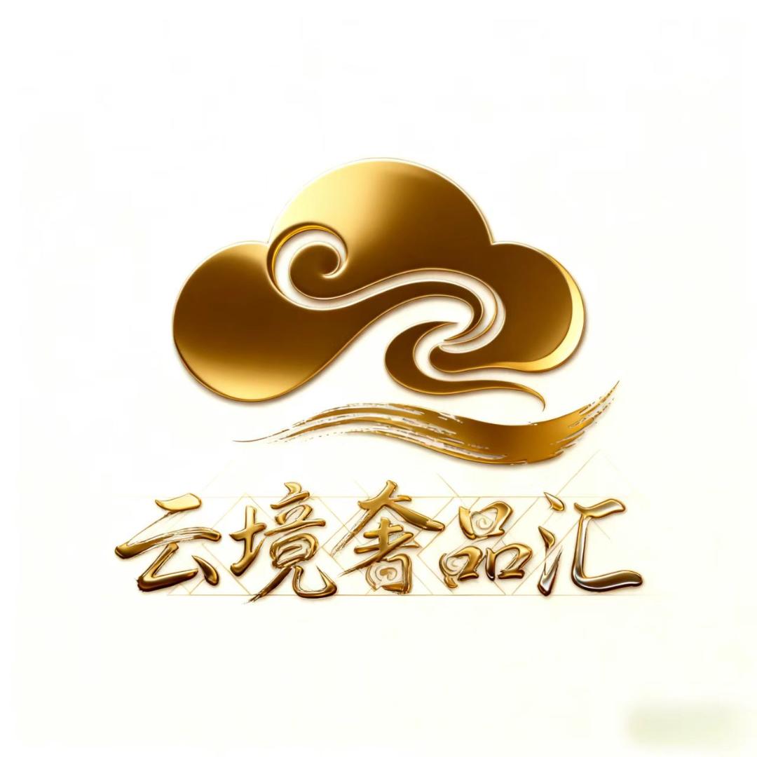 云境奢品汇