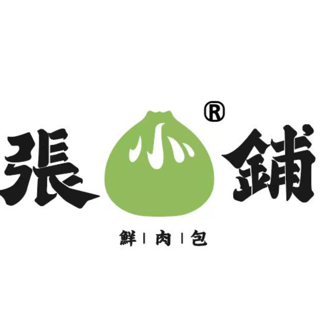 张小铺鲜肉包