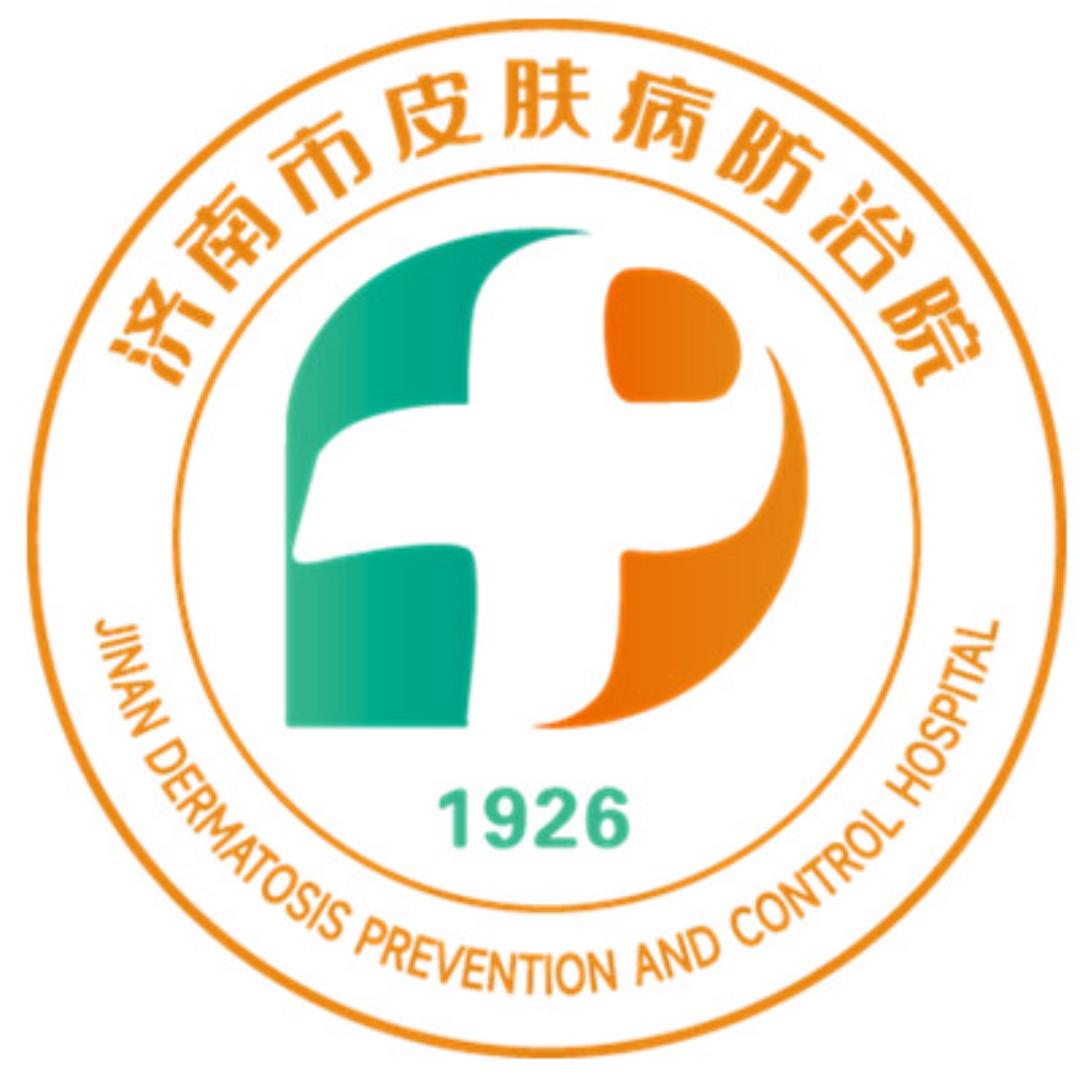 济南市皮肤病防治院