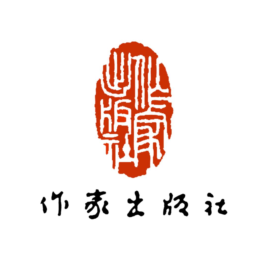 作家出版社