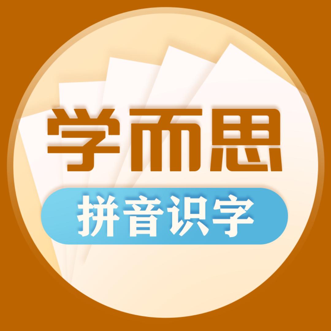 学而思启蒙