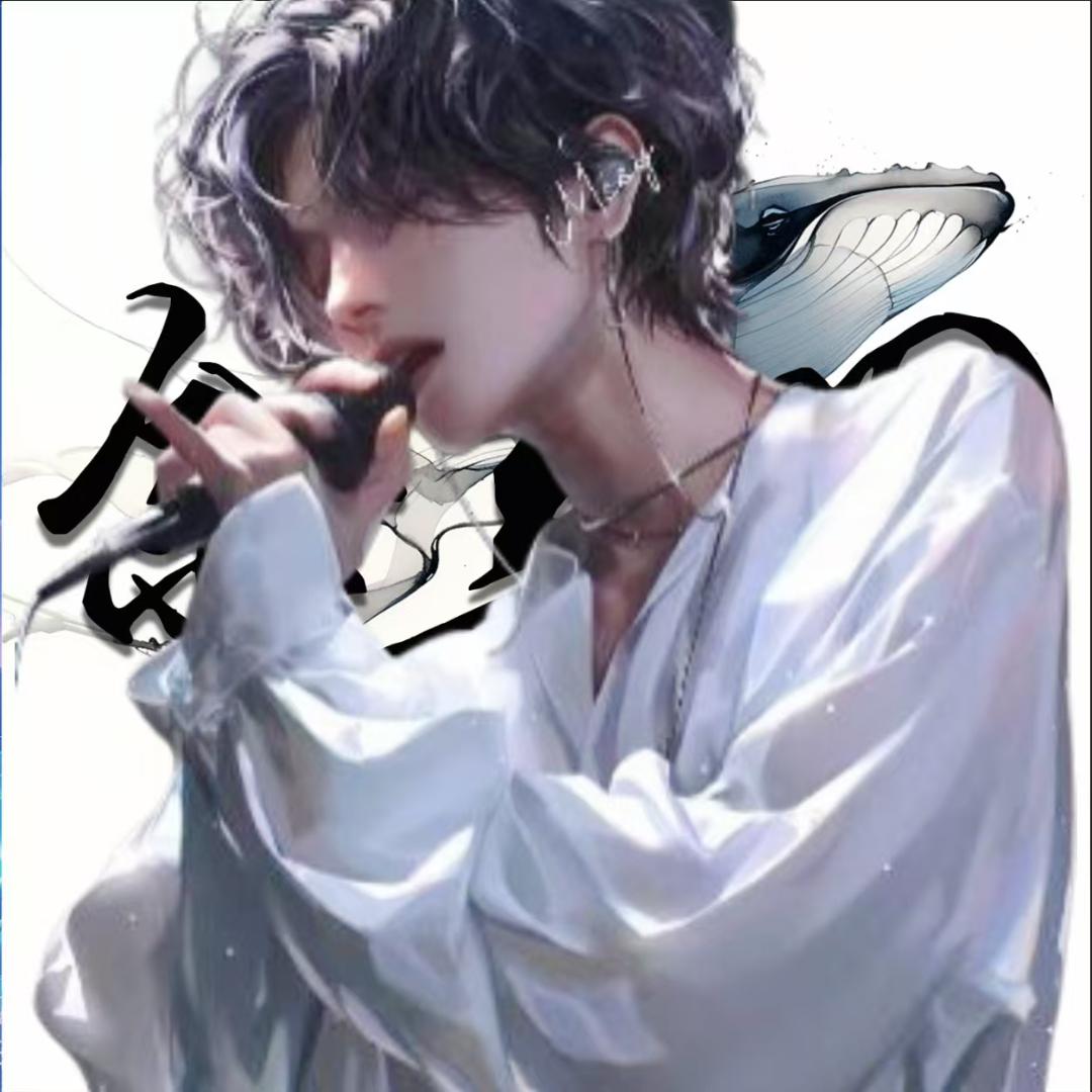 𝓨.成枫