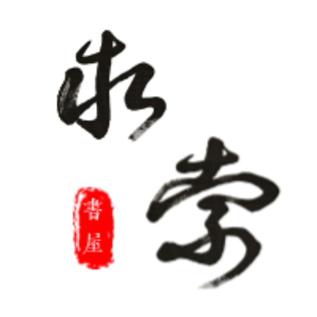 求索文渊阁