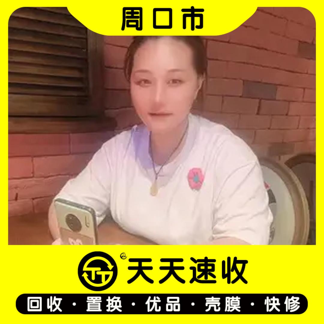太康县思雨通讯店