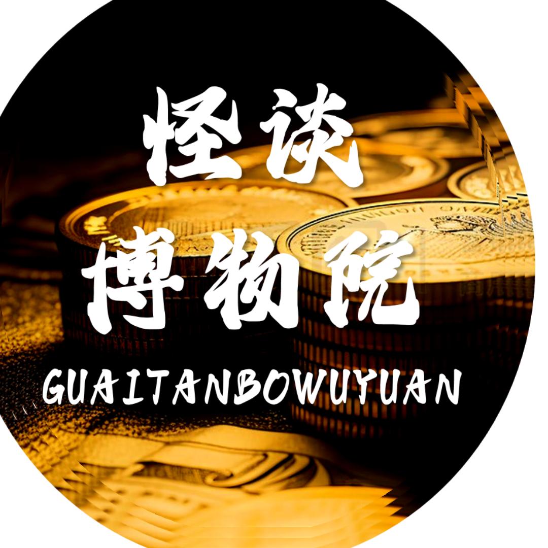 怪谈博物院
