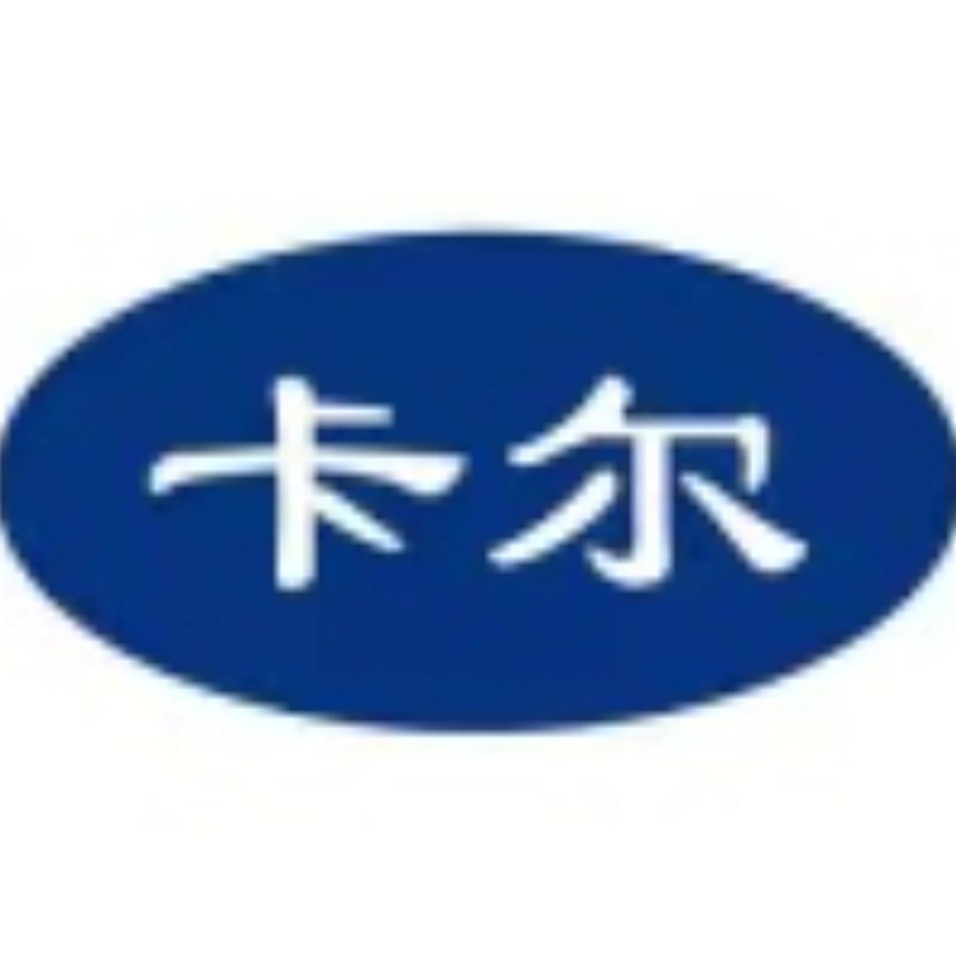 来活了！卡尔⚡️