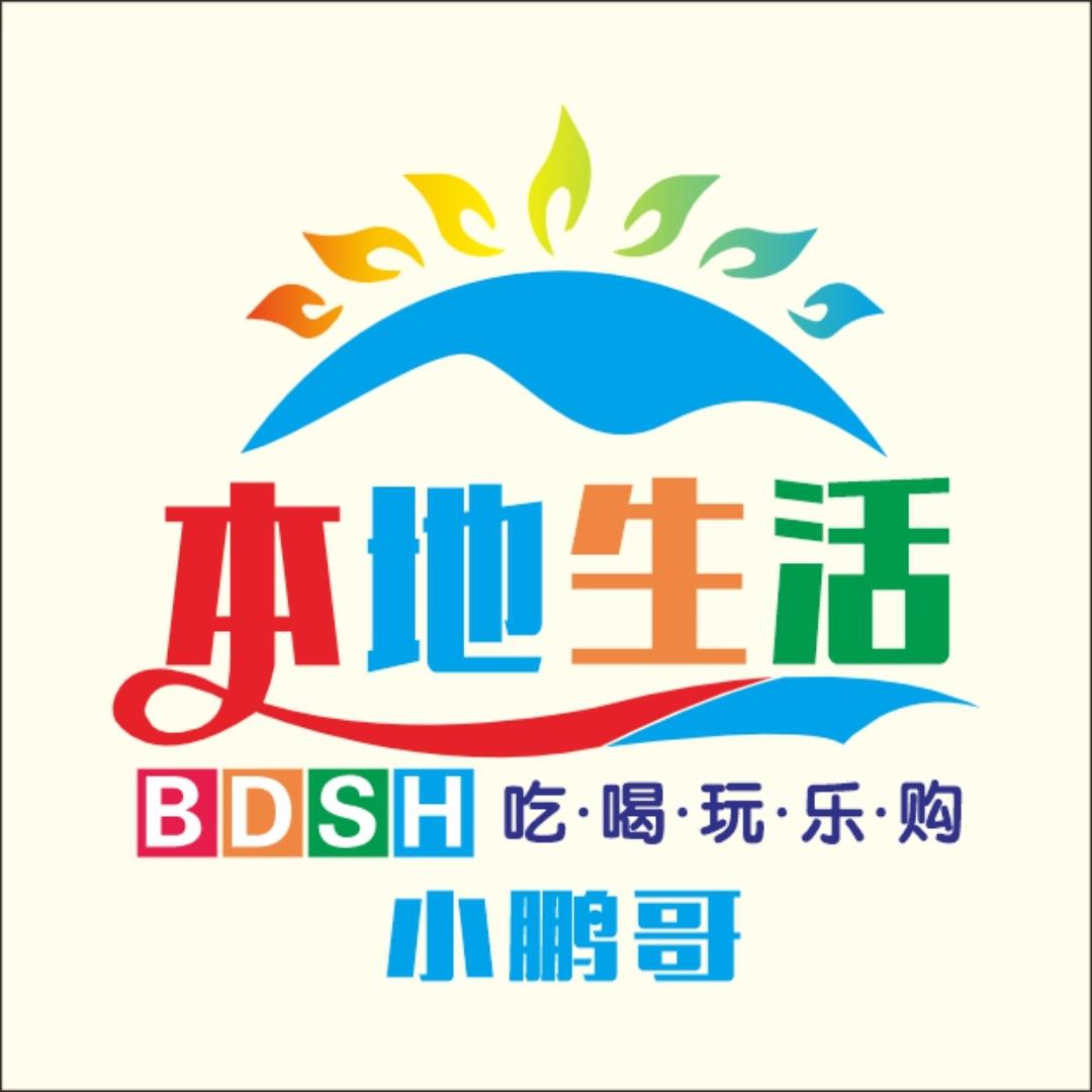 小鹏哥带你吃喝玩乐购