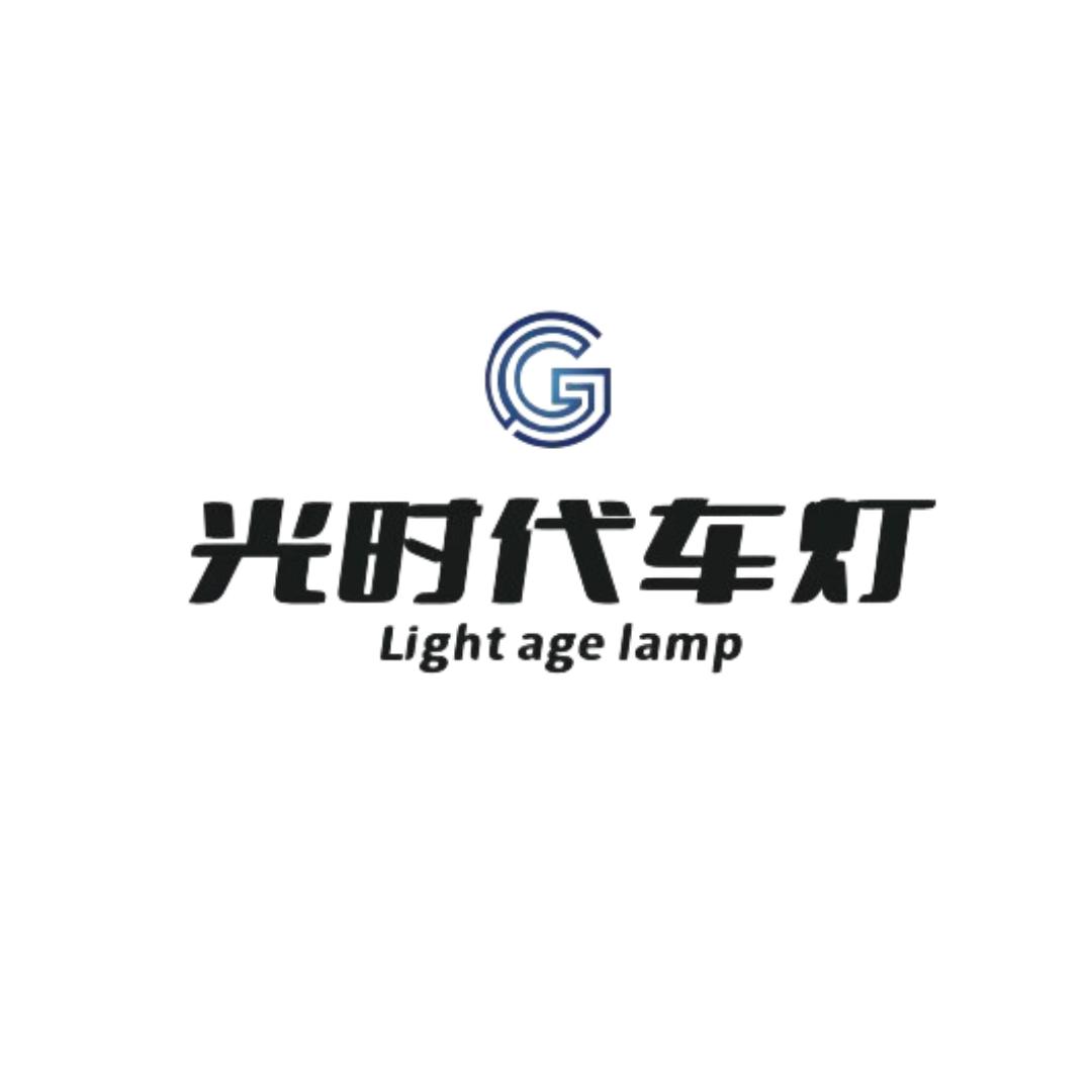 Aozoom澳兹姆光时代汽车灯光